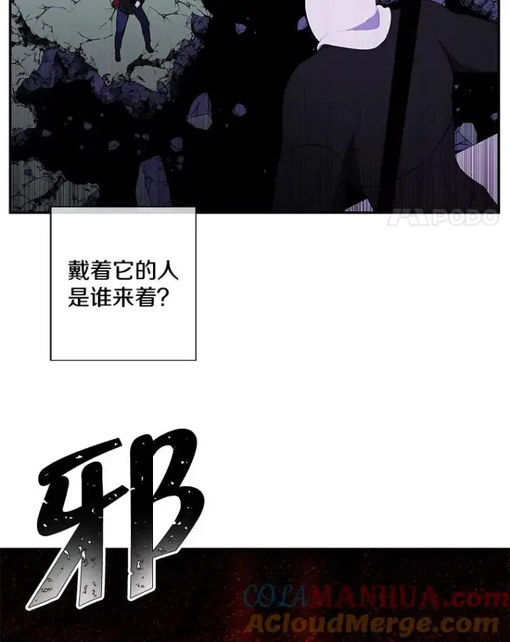 漫画《我在小说里当无赖》44.邀请第55张图