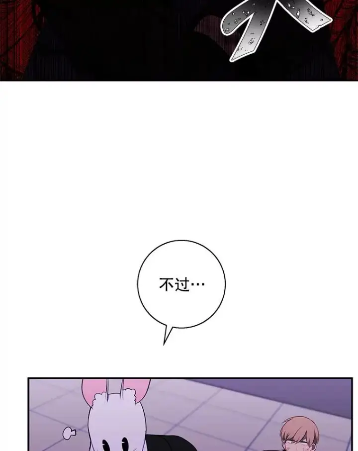 漫画《我在小说里当无赖》44.邀请第57张图