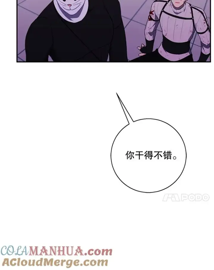 漫画《我在小说里当无赖》44.邀请第58张图