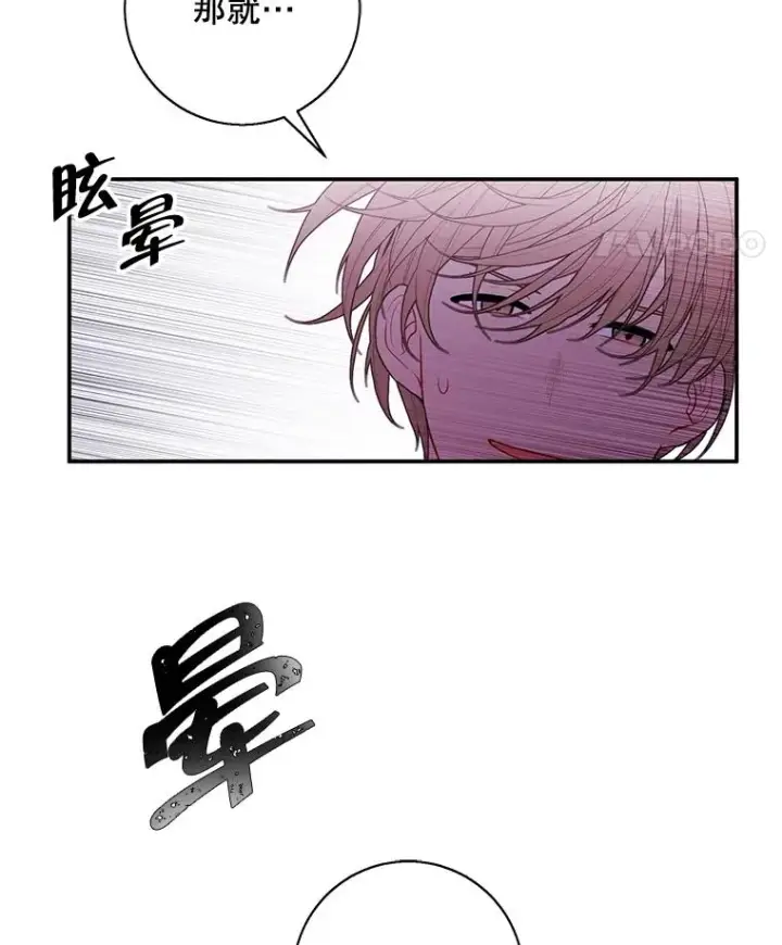漫画《我在小说里当无赖》44.邀请第62张图