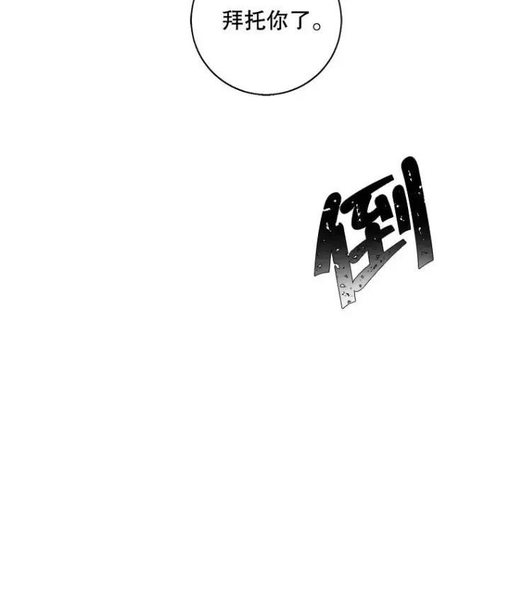 漫画《我在小说里当无赖》44.邀请第63张图