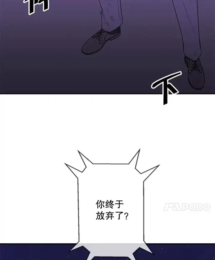 漫画《我在小说里当无赖》44.邀请第65张图