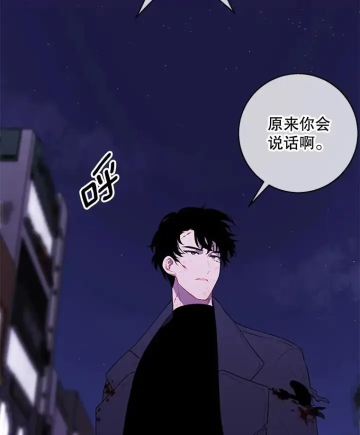 漫画《我在小说里当无赖》44.邀请第66张图