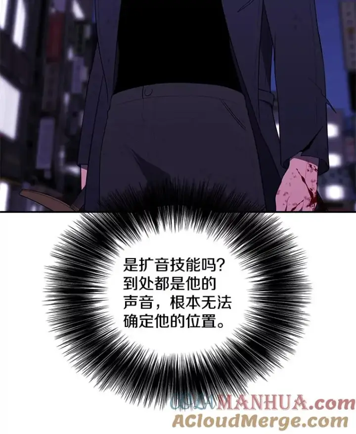 漫画《我在小说里当无赖》44.邀请第67张图