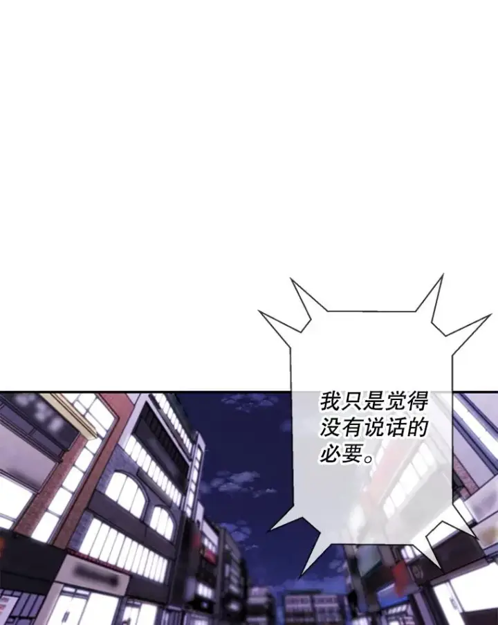 漫画《我在小说里当无赖》44.邀请第68张图