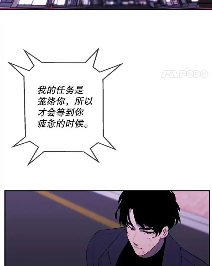 漫画《我在小说里当无赖》44.邀请第69张图