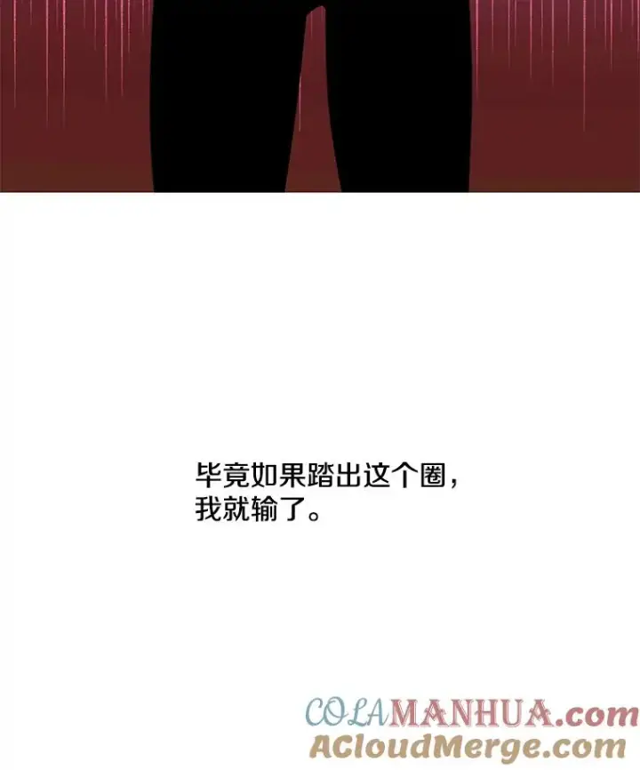 漫画《我在小说里当无赖》44.邀请第7张图
