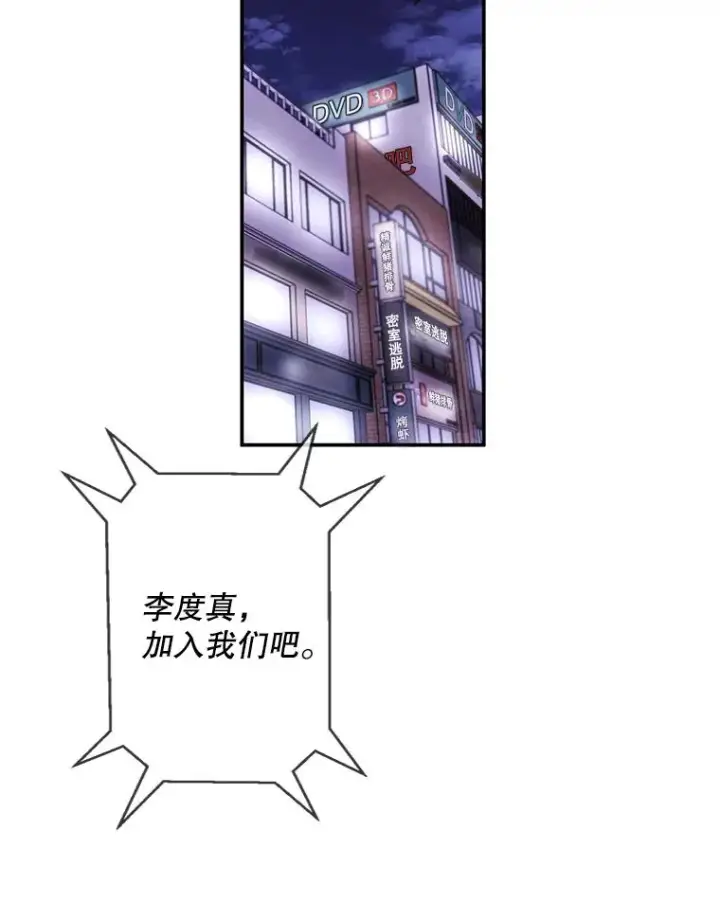 漫画《我在小说里当无赖》44.邀请第71张图
