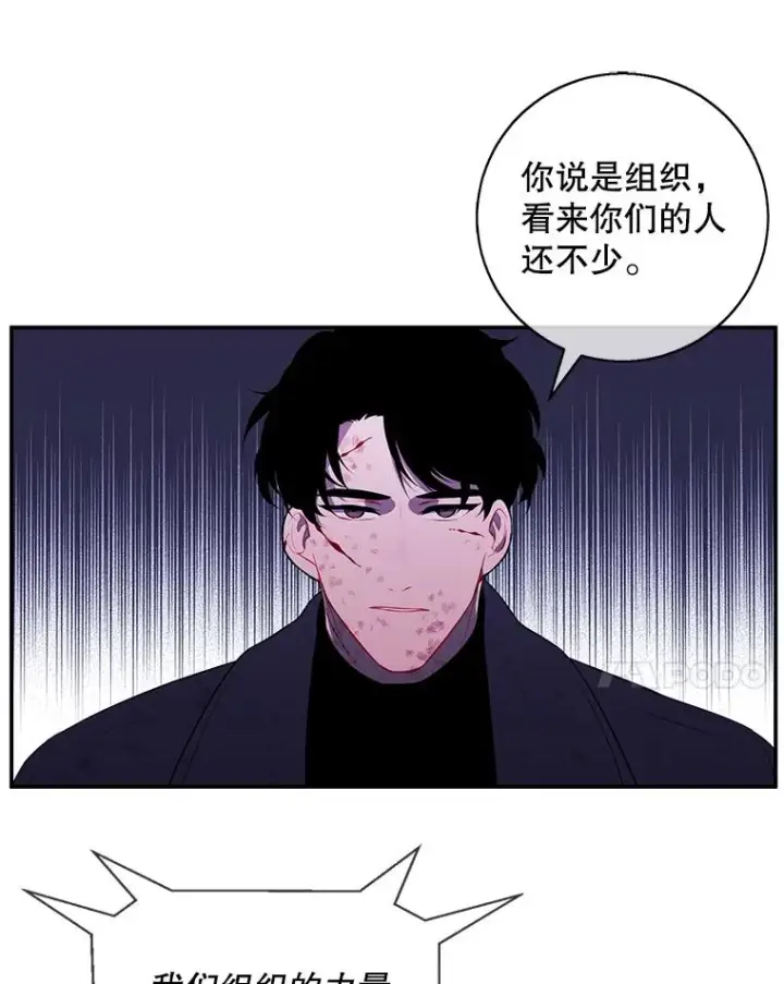 漫画《我在小说里当无赖》44.邀请第72张图