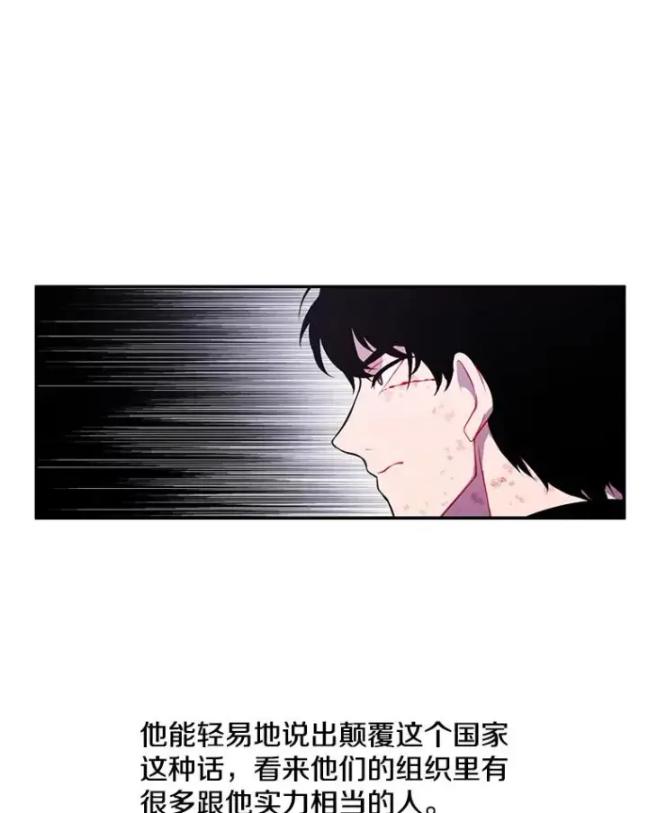 漫画《我在小说里当无赖》44.邀请第74张图