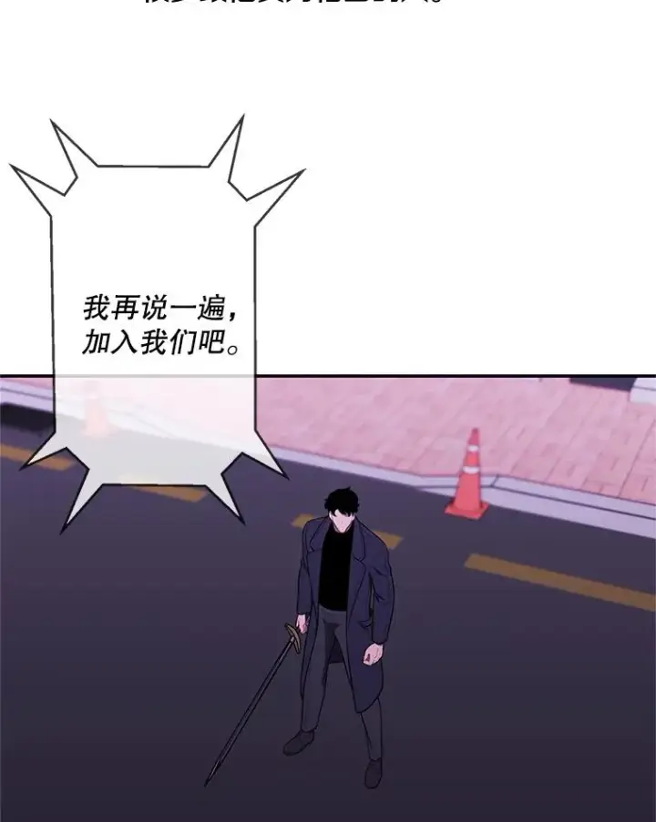 漫画《我在小说里当无赖》44.邀请第75张图
