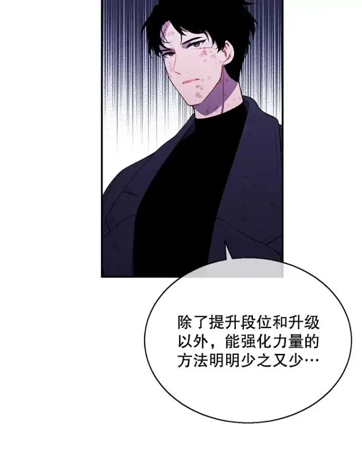 漫画《我在小说里当无赖》44.邀请第77张图
