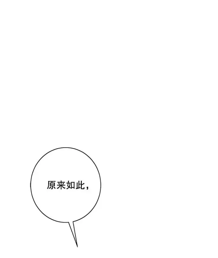 漫画《我在小说里当无赖》44.邀请第78张图