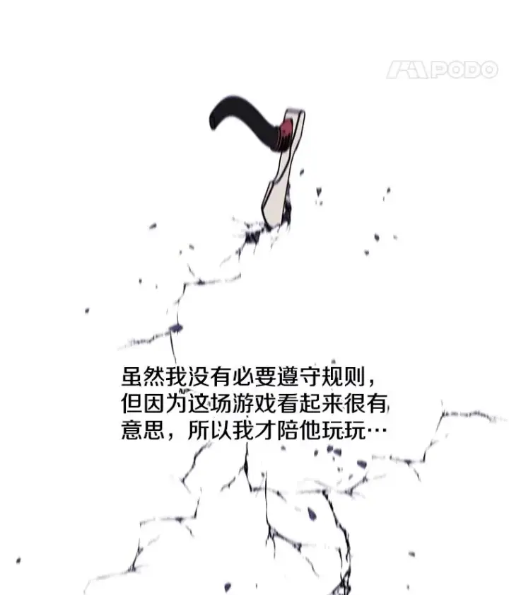 漫画《我在小说里当无赖》44.邀请第8张图