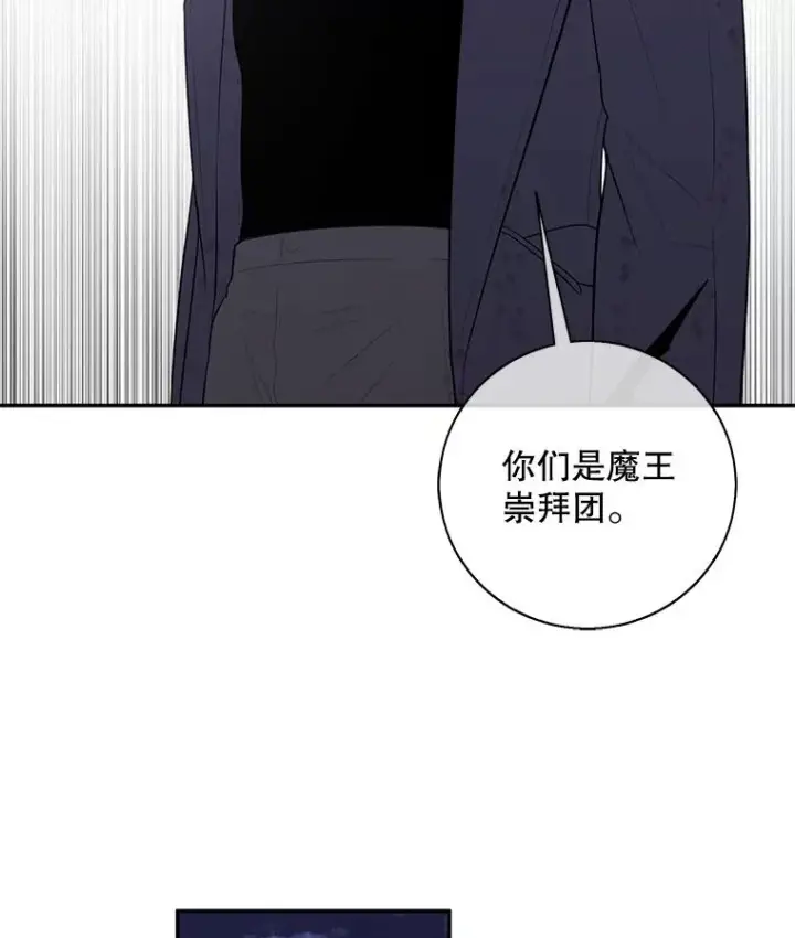 漫画《我在小说里当无赖》44.邀请第80张图