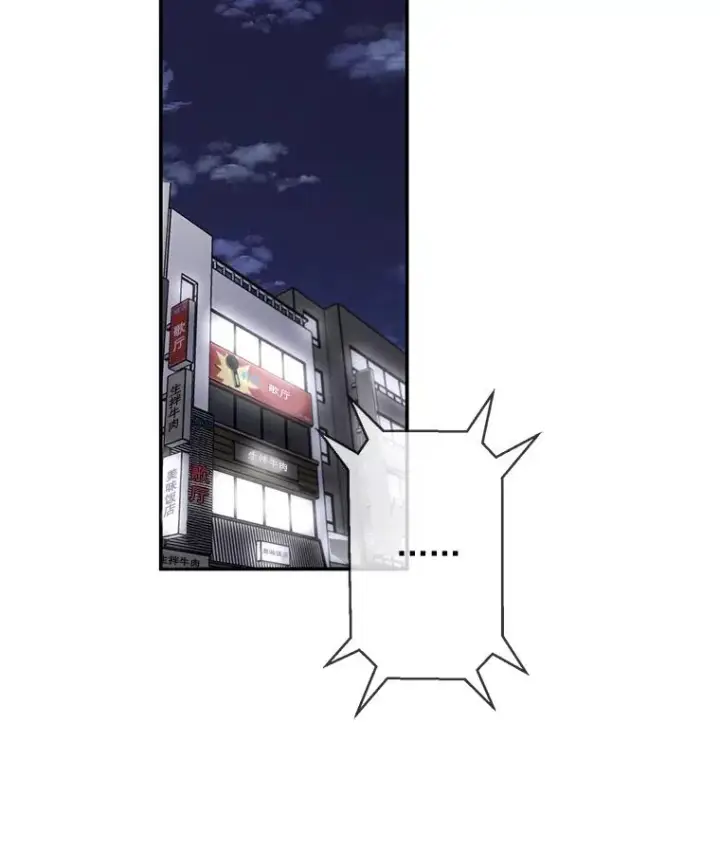 漫画《我在小说里当无赖》44.邀请第81张图