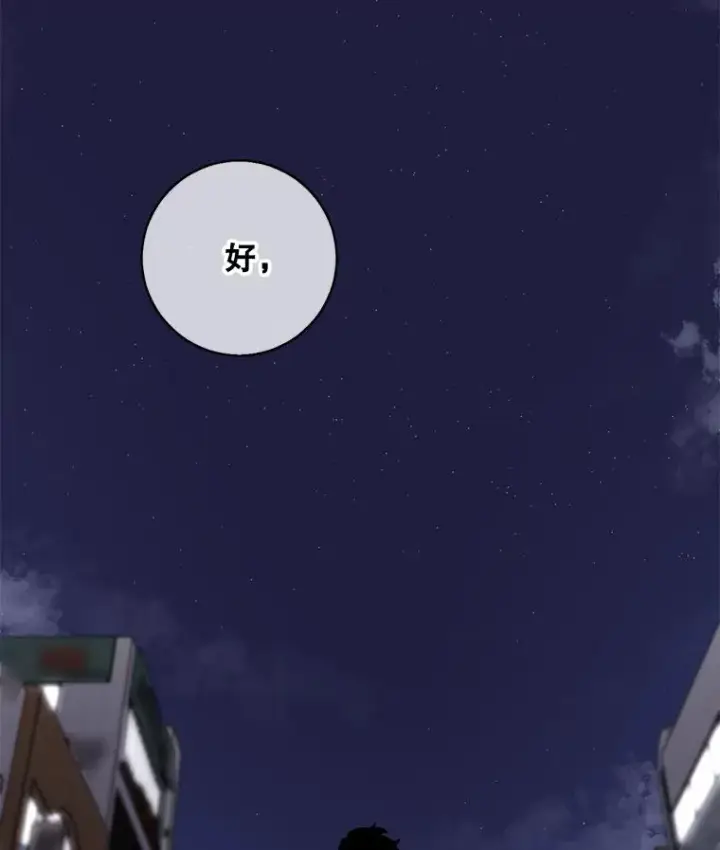 漫画《我在小说里当无赖》44.邀请第84张图