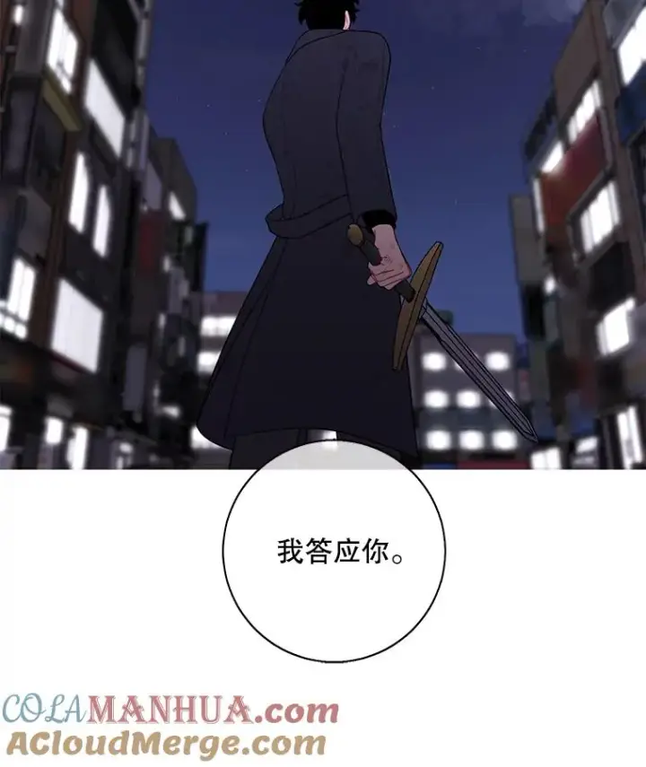 漫画《我在小说里当无赖》44.邀请第85张图