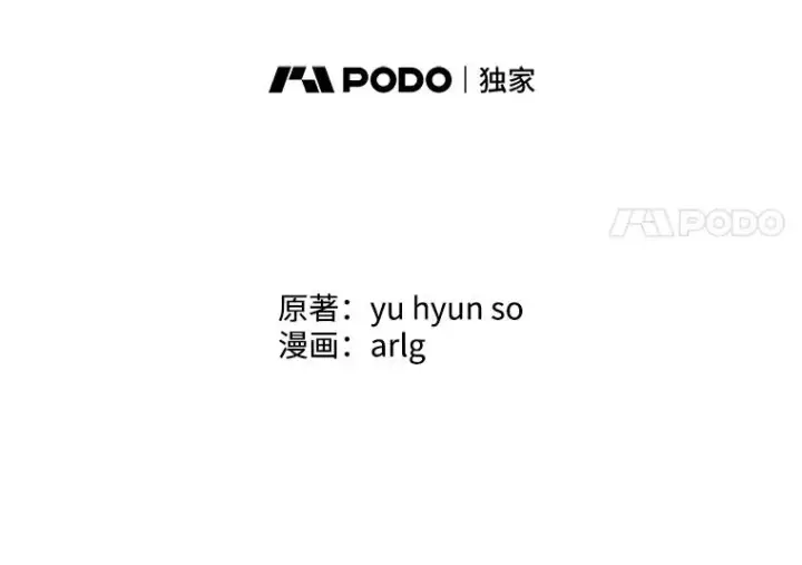 漫画《我在小说里当无赖》44.邀请第87张图