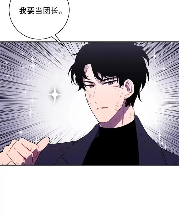 漫画《我在小说里当无赖》45.李度真的试探第10张图