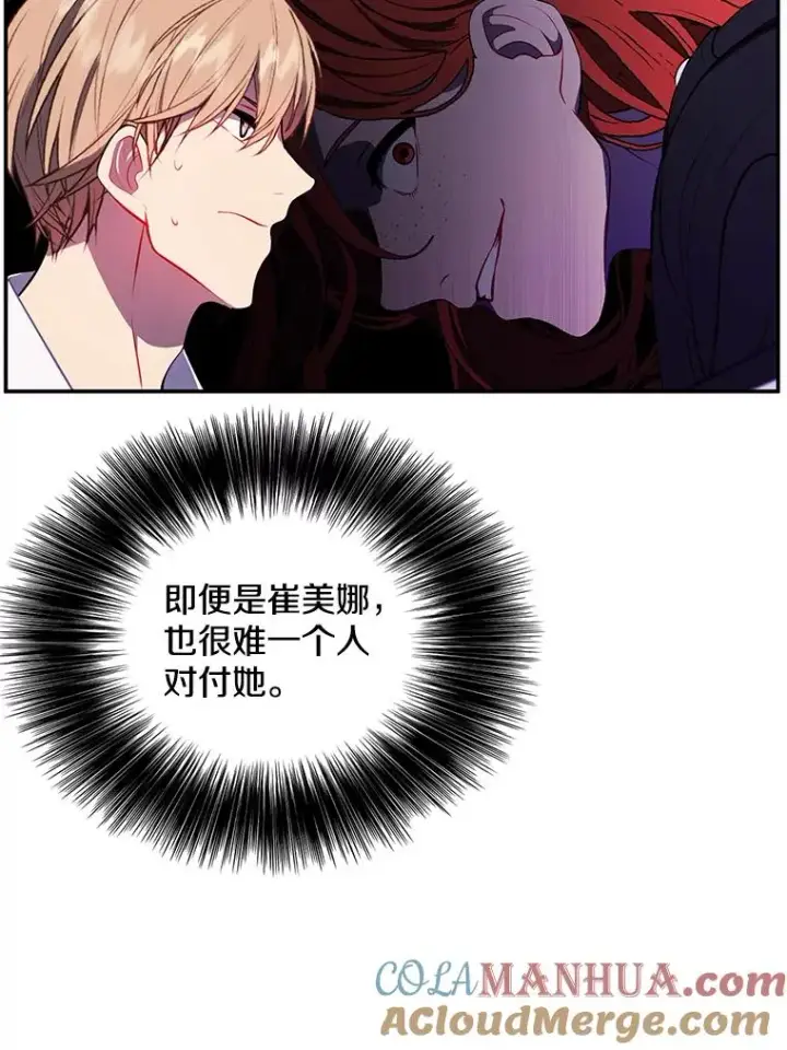 漫画《我在小说里当无赖》45.李度真的试探第101张图