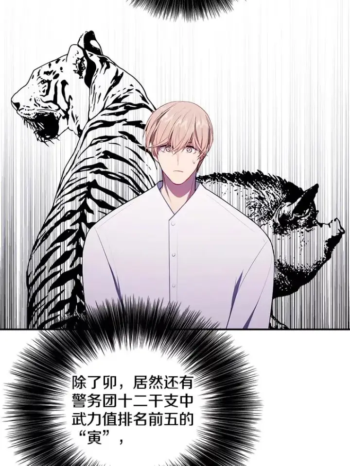 漫画《我在小说里当无赖》45.李度真的试探第104张图