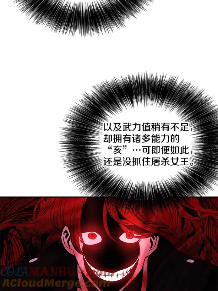 漫画《我在小说里当无赖》45.李度真的试探第105张图