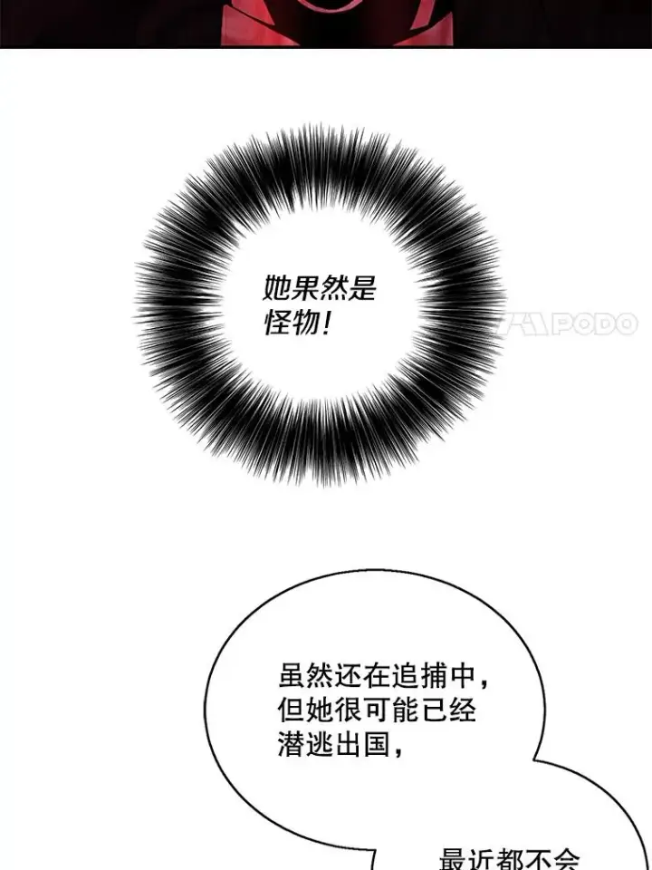 漫画《我在小说里当无赖》45.李度真的试探第106张图