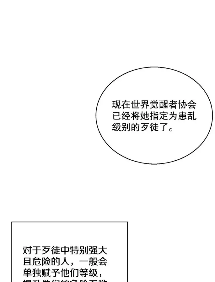 漫画《我在小说里当无赖》45.李度真的试探第108张图