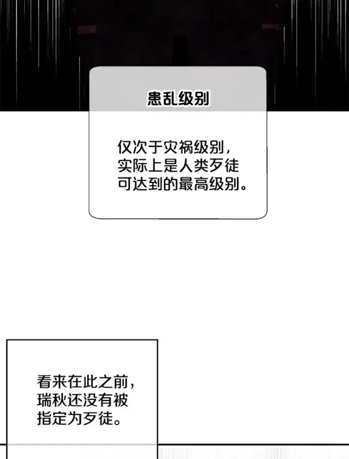 漫画《我在小说里当无赖》45.李度真的试探第110张图