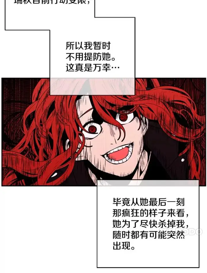 漫画《我在小说里当无赖》45.李度真的试探第112张图