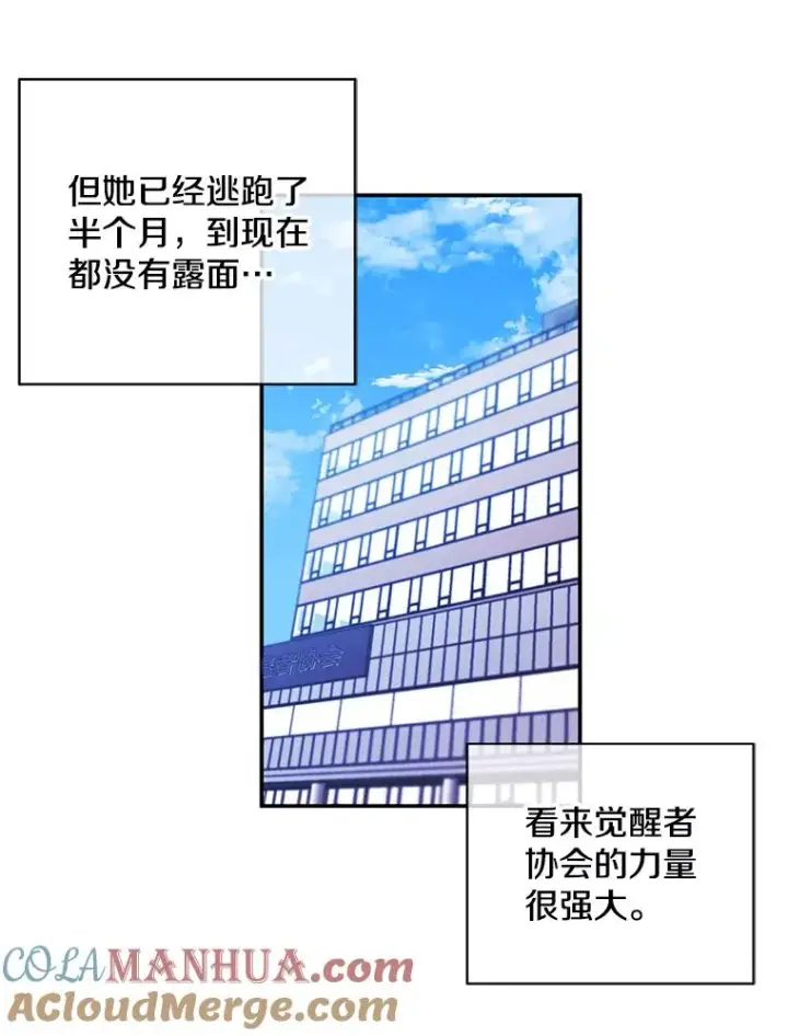 漫画《我在小说里当无赖》45.李度真的试探第113张图