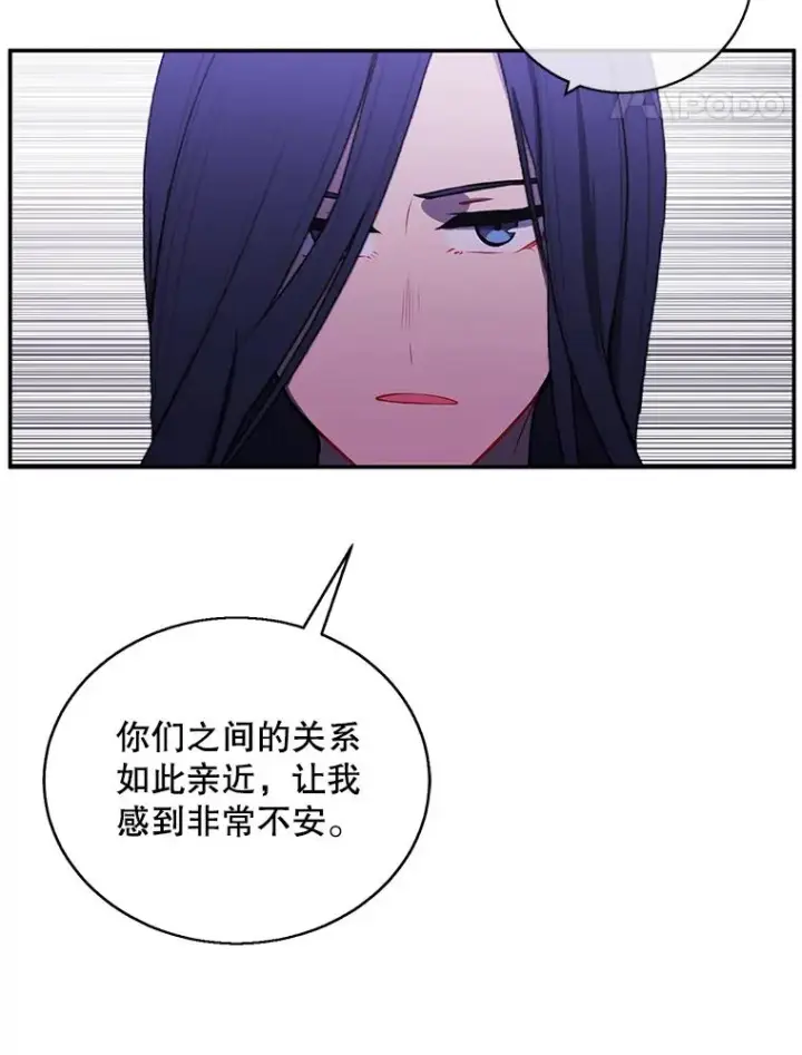 漫画《我在小说里当无赖》45.李度真的试探第116张图