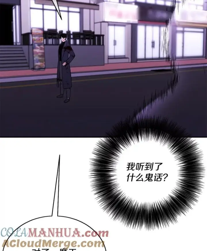 漫画《我在小说里当无赖》45.李度真的试探第13张图