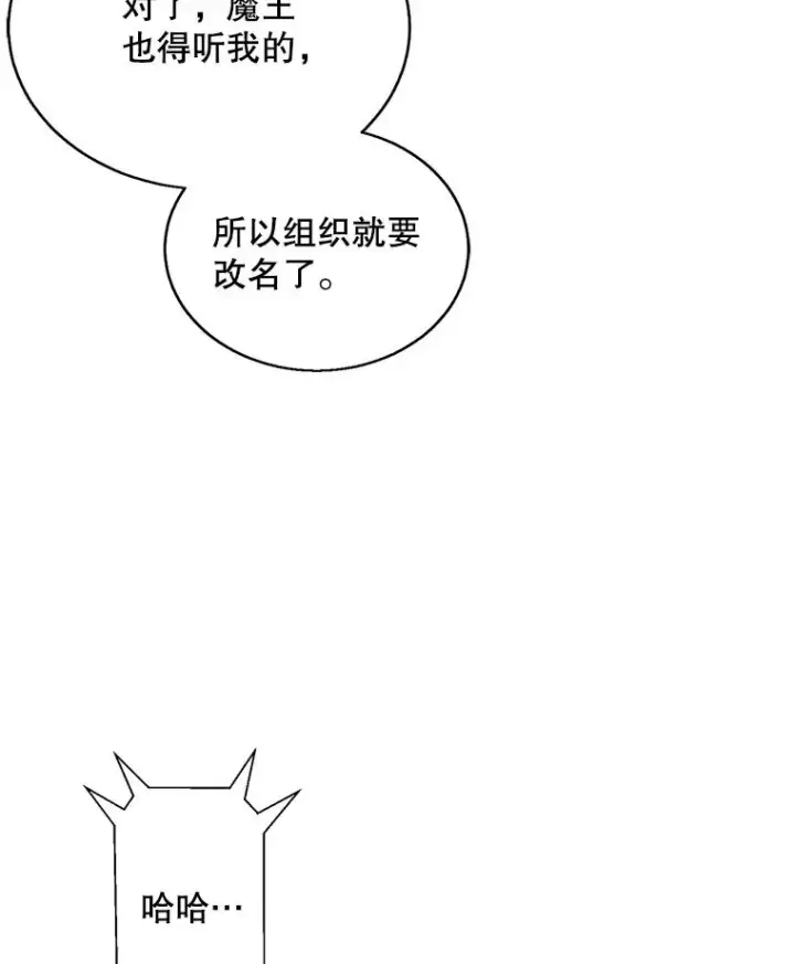 漫画《我在小说里当无赖》45.李度真的试探第14张图