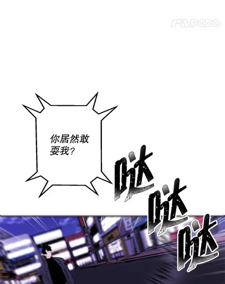 漫画《我在小说里当无赖》45.李度真的试探第16张图