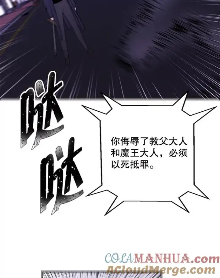 漫画《我在小说里当无赖》45.李度真的试探第17张图