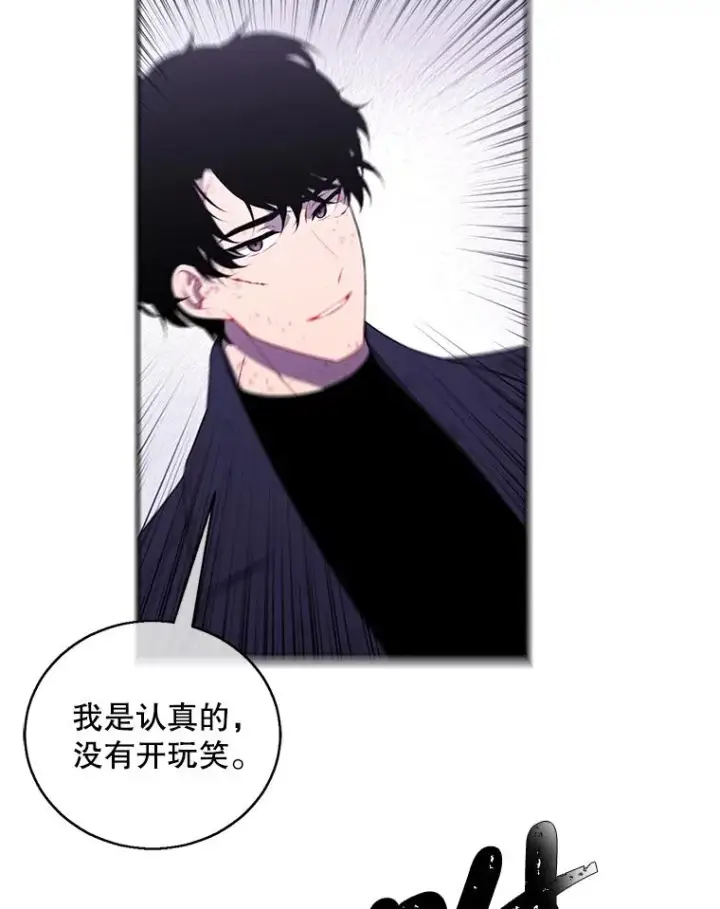 漫画《我在小说里当无赖》45.李度真的试探第18张图