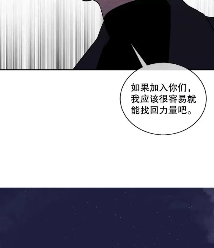 漫画《我在小说里当无赖》45.李度真的试探第2张图