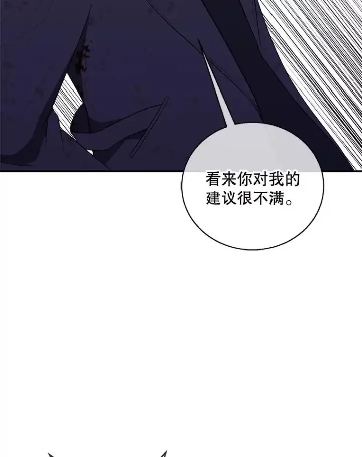 漫画《我在小说里当无赖》45.李度真的试探第20张图