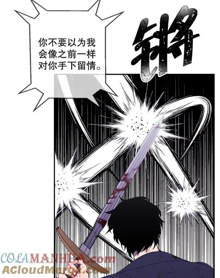 漫画《我在小说里当无赖》45.李度真的试探第21张图
