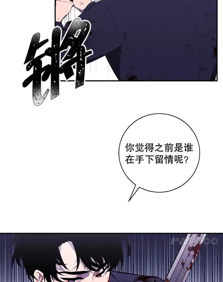 漫画《我在小说里当无赖》45.李度真的试探第22张图