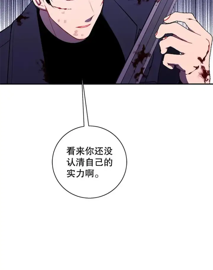 漫画《我在小说里当无赖》45.李度真的试探第23张图