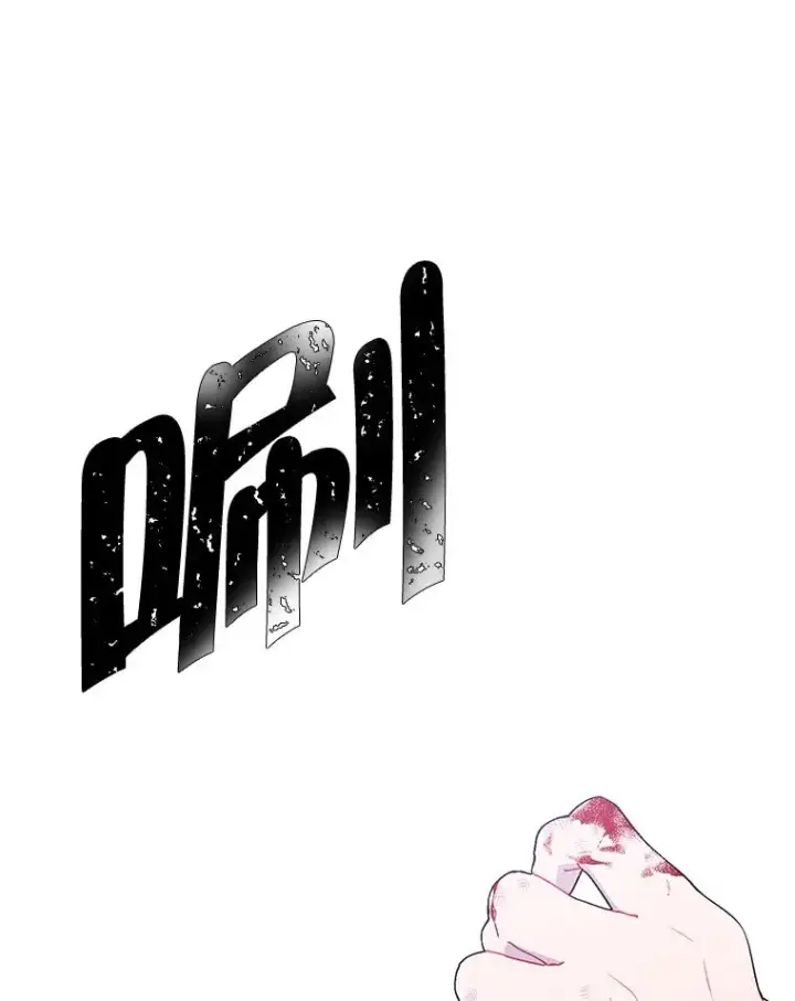 漫画《我在小说里当无赖》45.李度真的试探第24张图