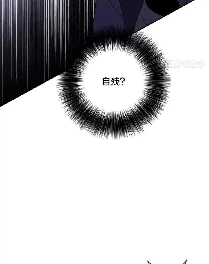 漫画《我在小说里当无赖》45.李度真的试探第26张图