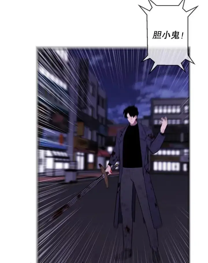漫画《我在小说里当无赖》45.李度真的试探第27张图