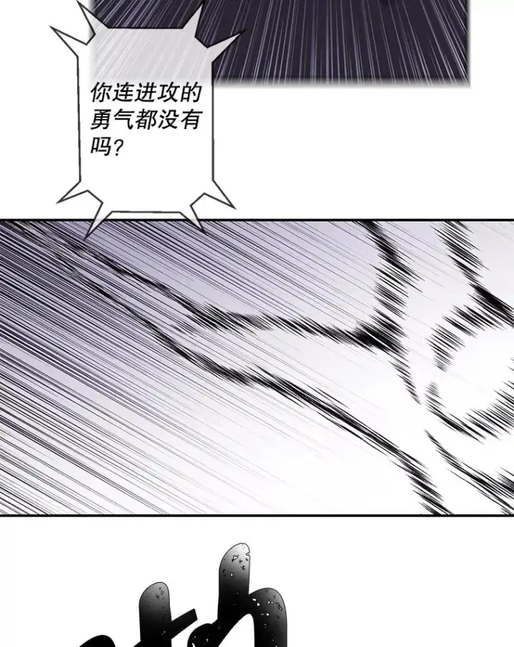 漫画《我在小说里当无赖》45.李度真的试探第28张图