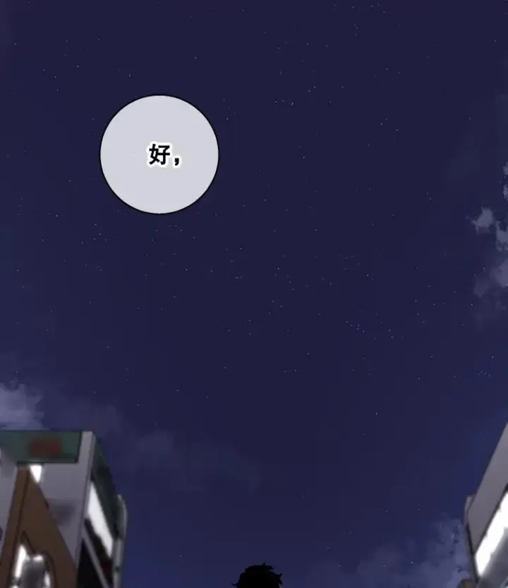 漫画《我在小说里当无赖》45.李度真的试探第3张图