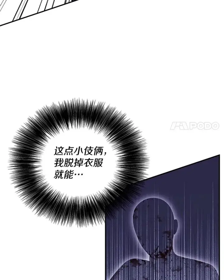 漫画《我在小说里当无赖》45.李度真的试探第36张图