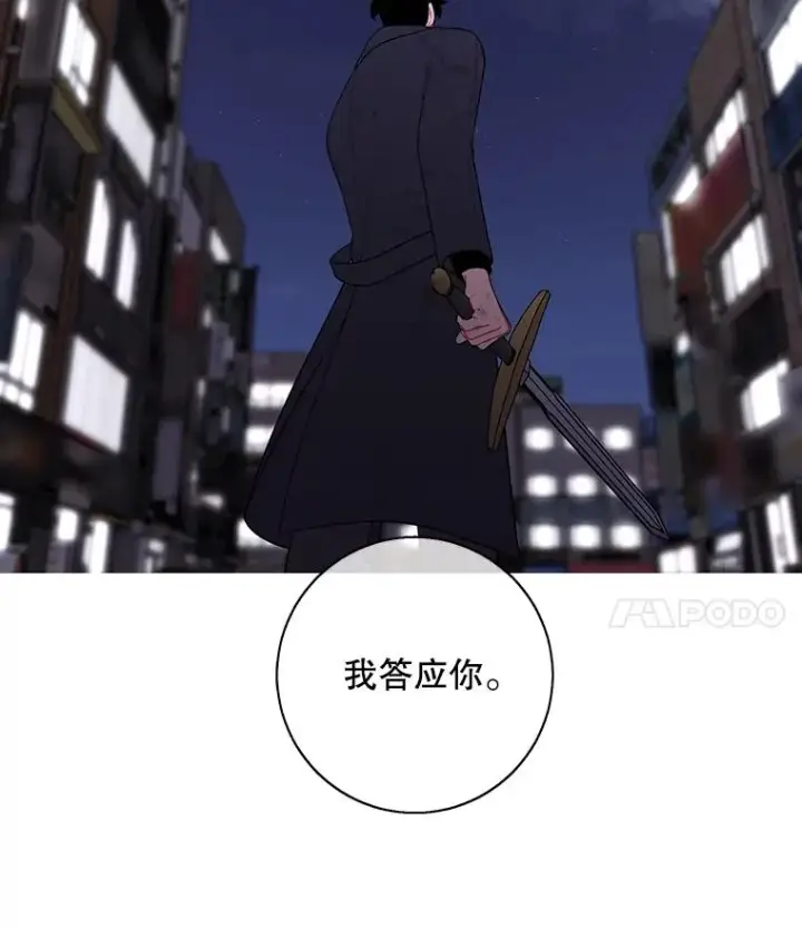 漫画《我在小说里当无赖》45.李度真的试探第4张图